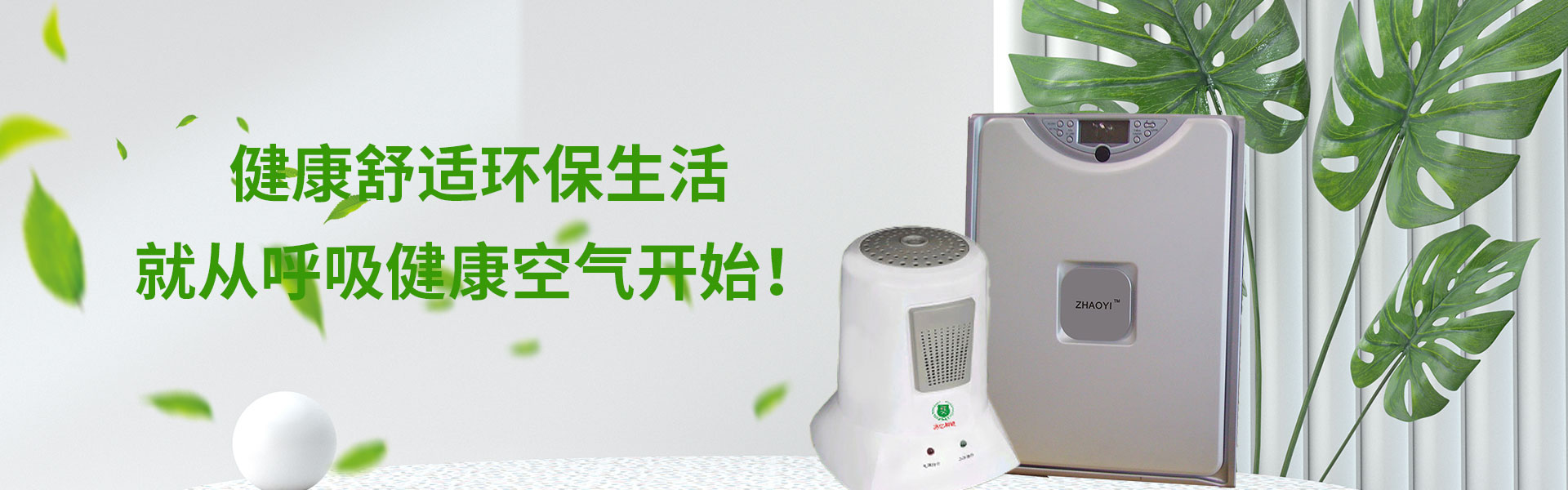 濟南除甲醛公司